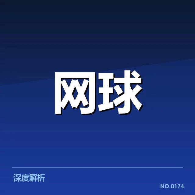 新生代球员崛起路径背后，年轻天才成长的关键因素与未来趋势