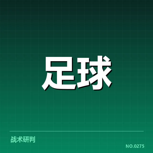 山东泰山数据统计：球队现状和未来走向探究