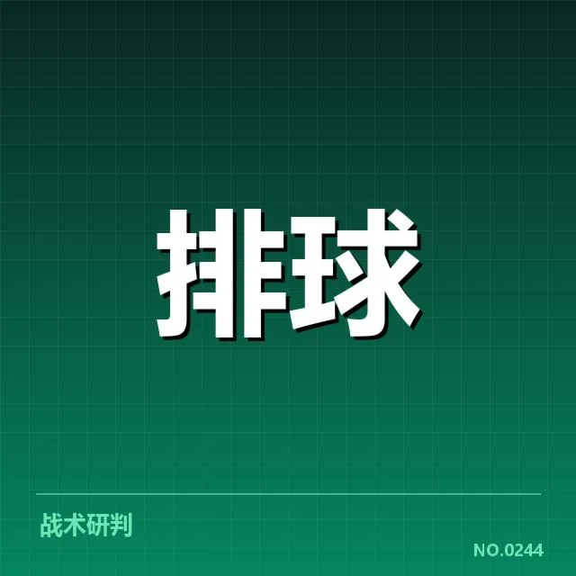 世界女排联赛新人提拔：中国女排选材策略有变？